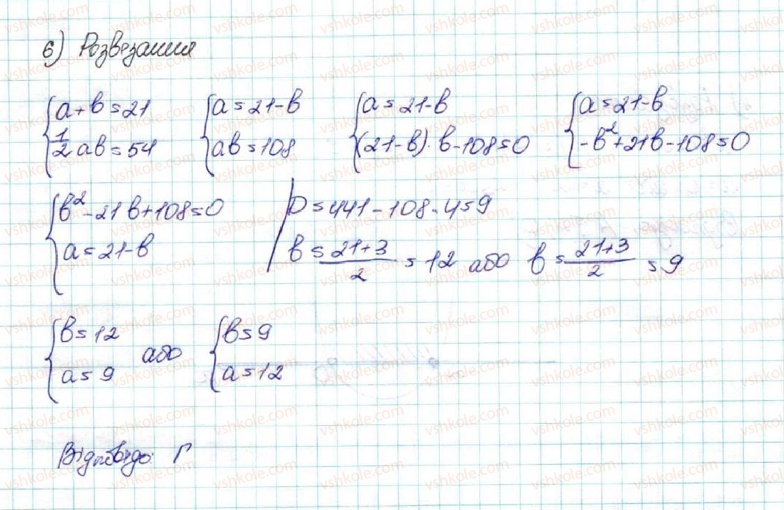фото задание 6 - домашня самостійна робота № 4 - розділ 3. числові послідовності