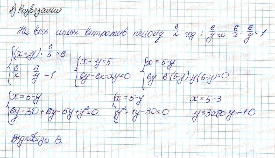 фото задание 8 - домашня самостійна робота № 4 - розділ 3. числові послідовності