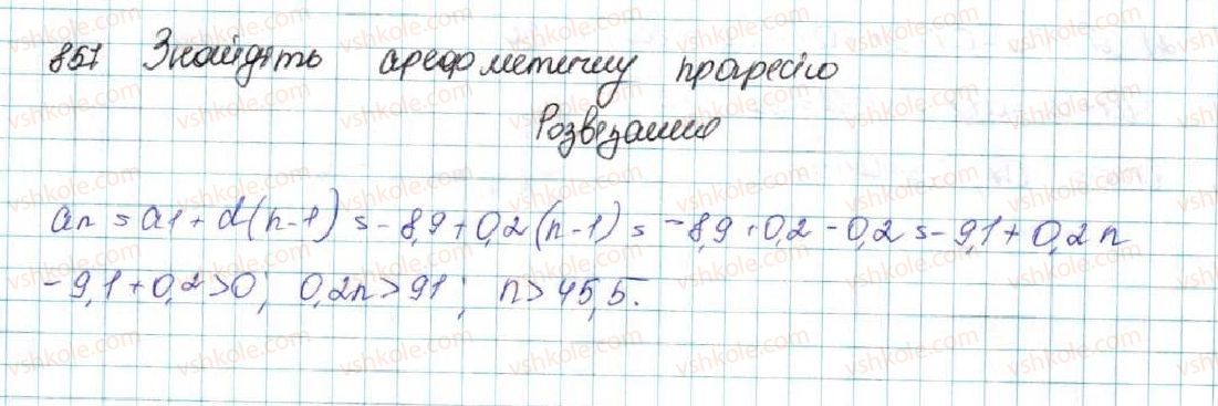 фото задание 857 - вправи для повторення розділу 3 - розділ 3. числові послідовності