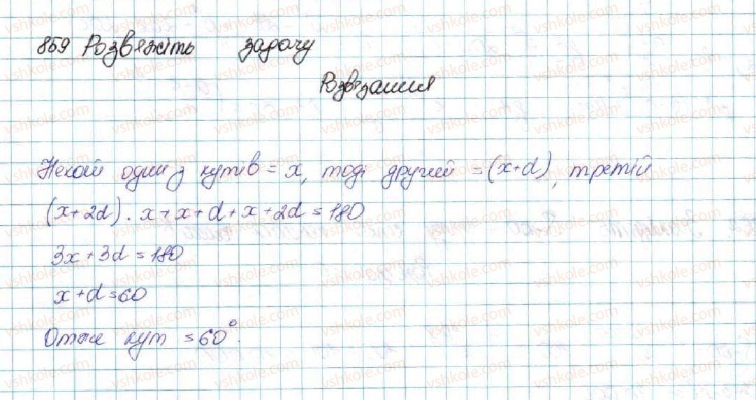 фото задание 859 - вправи для повторення розділу 3 - розділ 3. числові послідовності