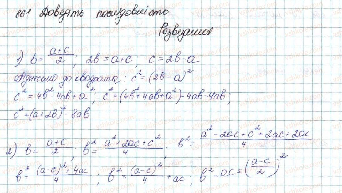 фото задание 861 - вправи для повторення розділу 3 - розділ 3. числові послідовності