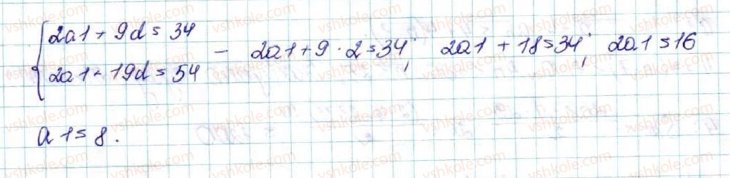 фото задание 869 - вправи для повторення розділу 3 - розділ 3. числові послідовності