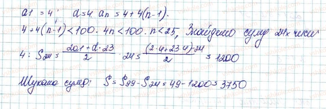 фото задание 871 - вправи для повторення розділу 3 - розділ 3. числові послідовності