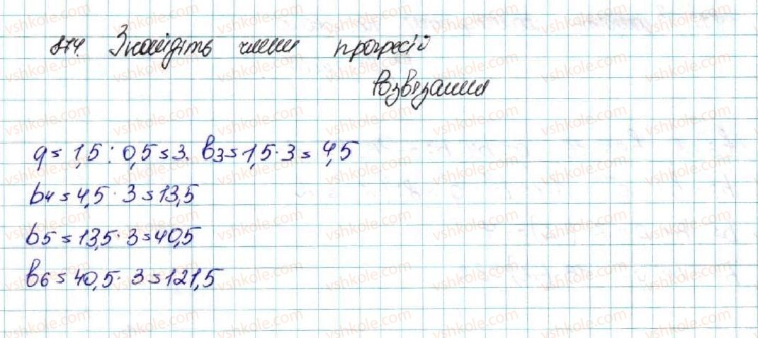 фото задание 874 - вправи для повторення розділу 3 - розділ 3. числові послідовності