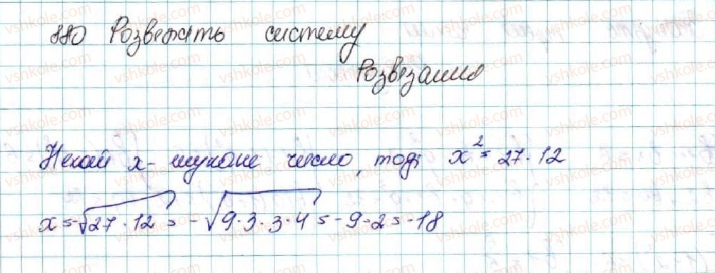 фото задание 880 - вправи для повторення розділу 3 - розділ 3. числові послідовності