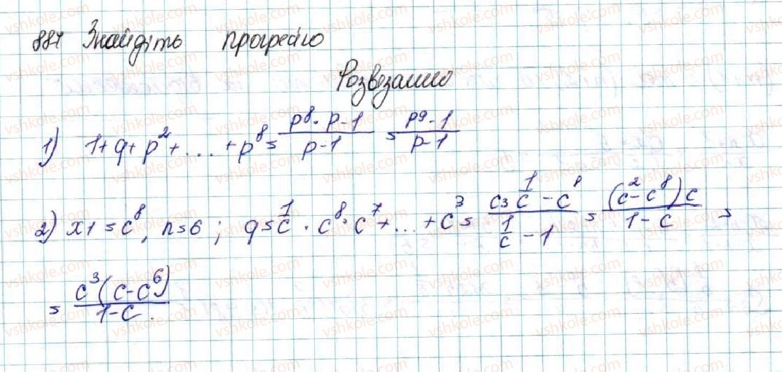фото задание 887 - вправи для повторення розділу 3 - розділ 3. числові послідовності