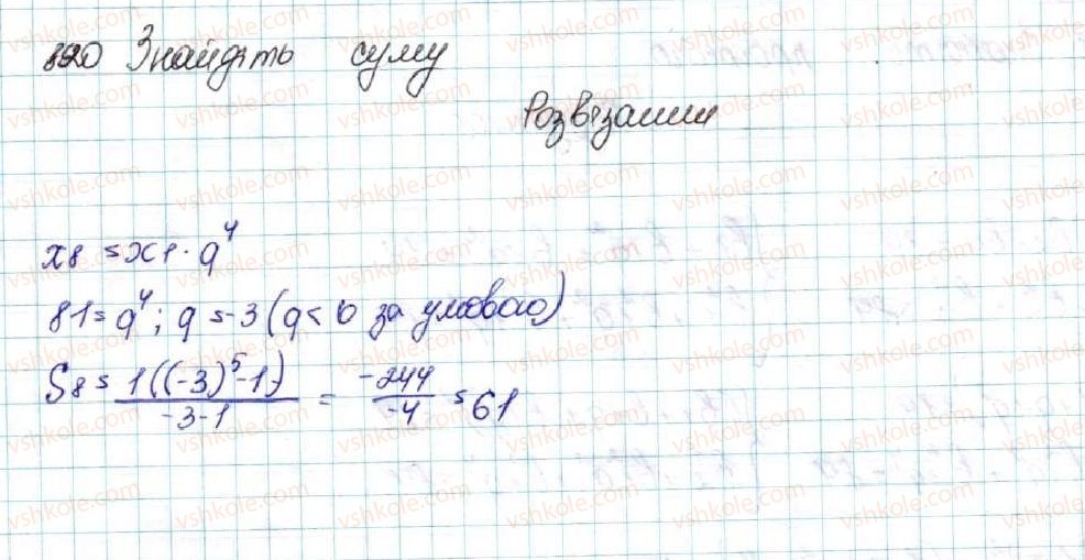 фото задание 890 - вправи для повторення розділу 3 - розділ 3. числові послідовності