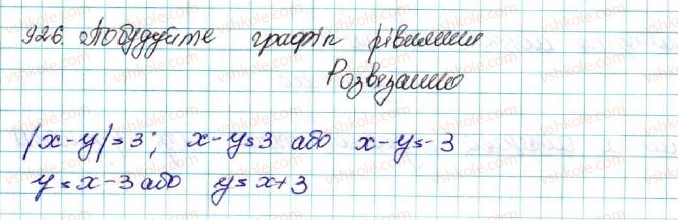 фото задание 926 - § 21. комбінаторні задачі. комбінаторні правила суми і добутку - розділ 4. основи комбінаторики, теорії ймовірностей та статистики