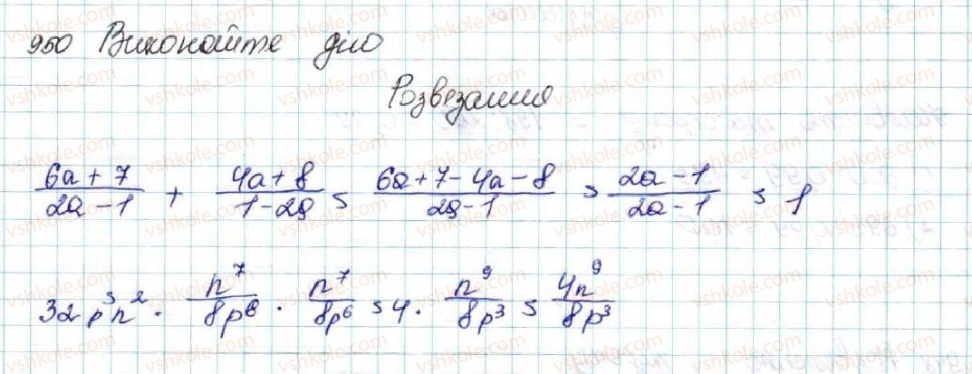 фото задание 950 - § 22. випадкова подія. частота та ймовірність випадкової події - розділ 4. основи комбінаторики, теорії ймовірностей та статистики
