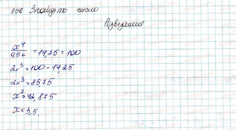 фото задание 956 - § 22. випадкова подія. частота та ймовірність випадкової події - розділ 4. основи комбінаторики, теорії ймовірностей та статистики