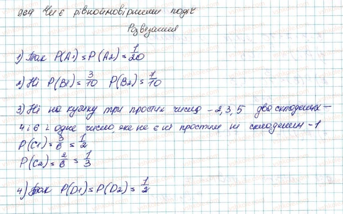 фото задание 964 - § 23. класичне означення ймовірності - розділ 4. основи комбінаторики, теорії ймовірностей та статистики