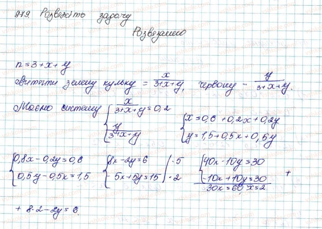 фото задание 979 - § 23. класичне означення ймовірності - розділ 4. основи комбінаторики, теорії ймовірностей та статистики
