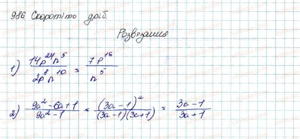 фото задание 986 - § 23. класичне означення ймовірності - розділ 4. основи комбінаторики, теорії ймовірностей та статистики