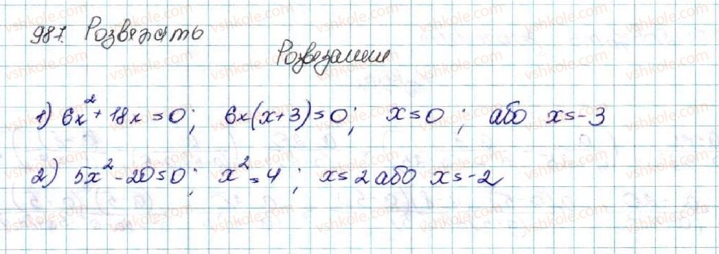 фото задание 987 - § 23. класичне означення ймовірності - розділ 4. основи комбінаторики, теорії ймовірностей та статистики