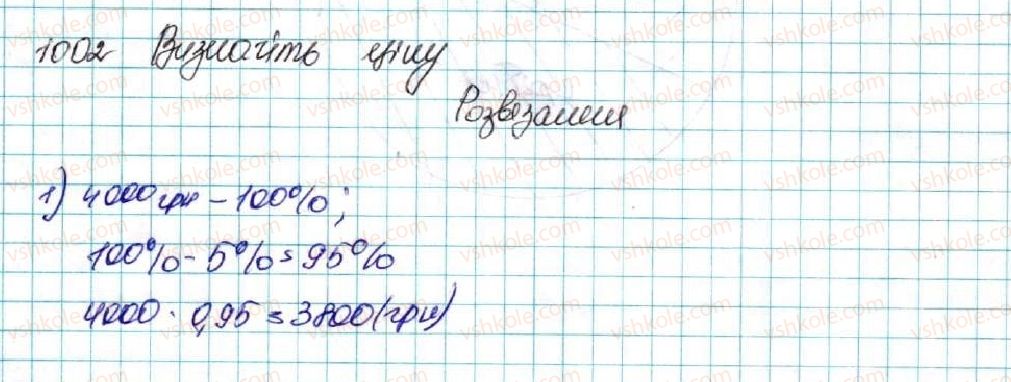 фото задание 1002 - § 24. початкові відомості про статистику. статистичні дані. способи подання даних та їх обробки - розділ 4. основи комбінаторики, теорії ймовірностей та статистики