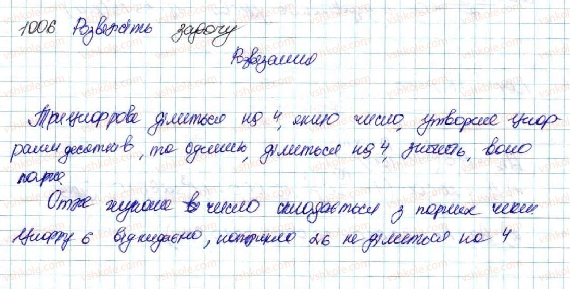 фото задание 1006 - § 24. початкові відомості про статистику. статистичні дані. способи подання даних та їх обробки - розділ 4. основи комбінаторики, теорії ймовірностей та статистики