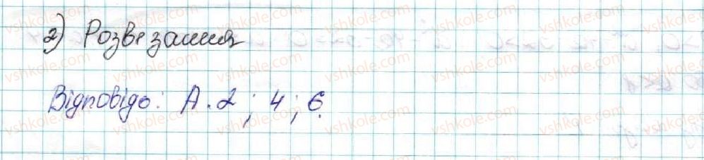 фото задание 2 - домашня самостійна робота № 5 - розділ 4. основи комбінаторики, теорії ймовірностей та статистики