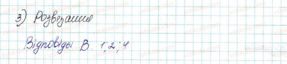 фото задание 3 - домашня самостійна робота № 5 - розділ 4. основи комбінаторики, теорії ймовірностей та статистики