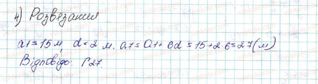фото задание 4 - домашня самостійна робота № 5 - розділ 4. основи комбінаторики, теорії ймовірностей та статистики