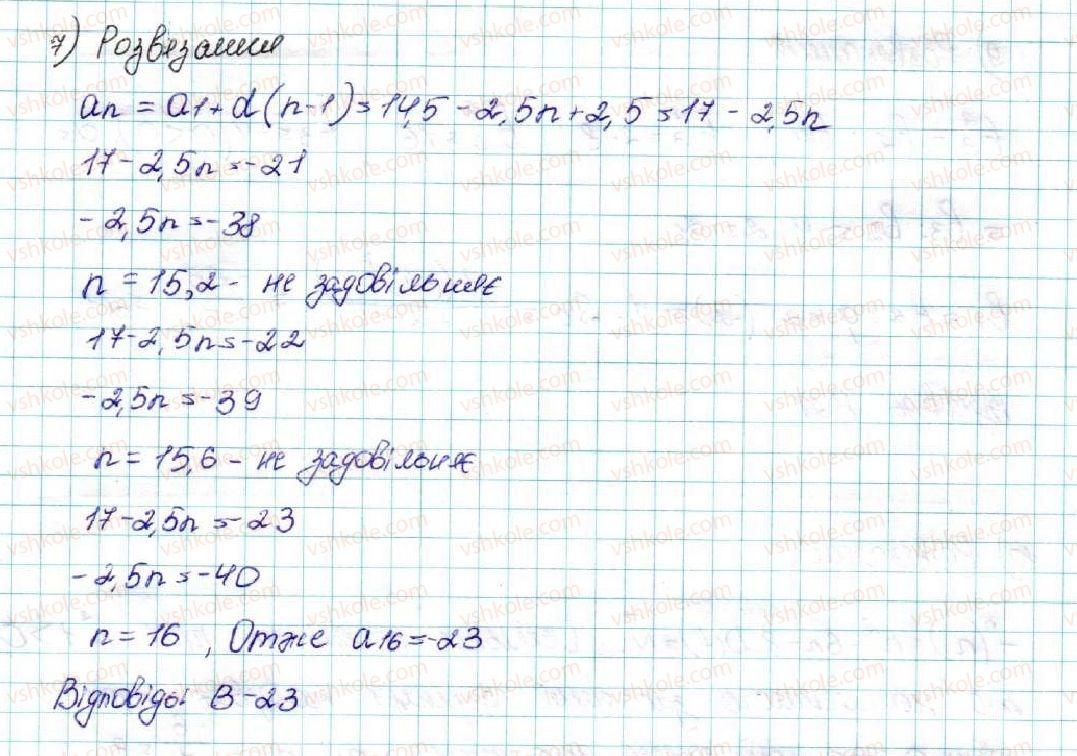 фото задание 7 - домашня самостійна робота № 5 - розділ 4. основи комбінаторики, теорії ймовірностей та статистики