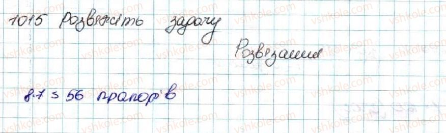 фото задание 1015 - вправи для повторення розділу 4 - розділ 4. основи комбінаторики, теорії ймовірностей та статистики