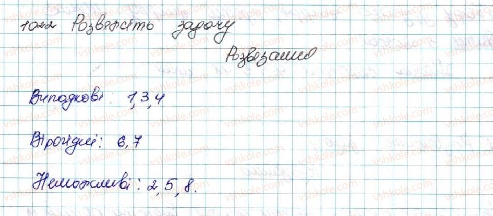 фото задание 1022 - вправи для повторення розділу 4 - розділ 4. основи комбінаторики, теорії ймовірностей та статистики