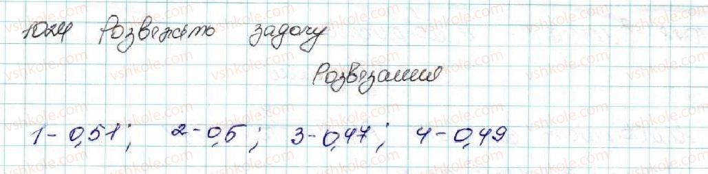 фото задание 1024 - вправи для повторення розділу 4 - розділ 4. основи комбінаторики, теорії ймовірностей та статистики