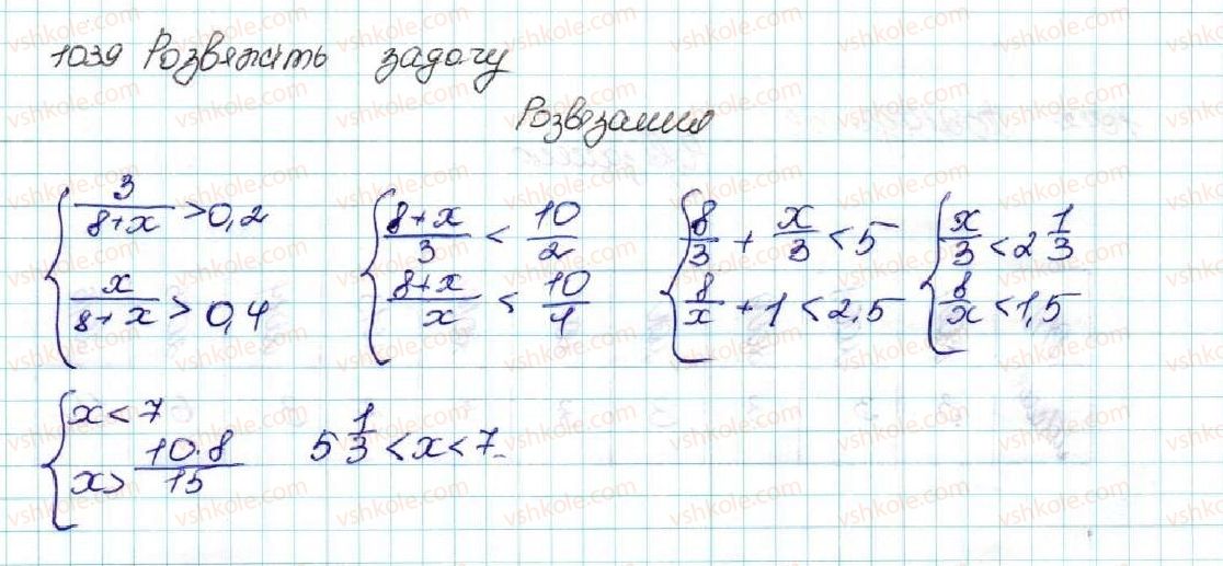 фото задание 1039 - вправи для повторення розділу 4 - розділ 4. основи комбінаторики, теорії ймовірностей та статистики