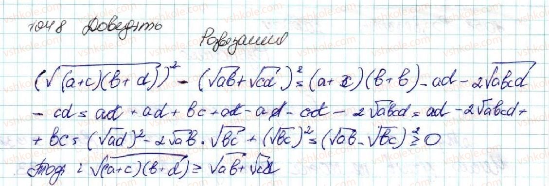 фото задание 1048 - задачі підвищеної складності