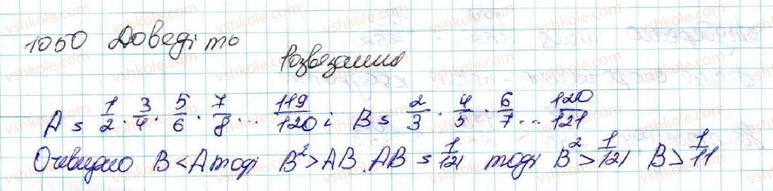фото задание 1050 - задачі підвищеної складності