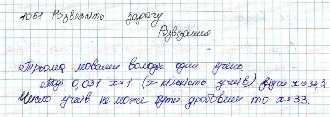 фото задание 1051 - задачі підвищеної складності