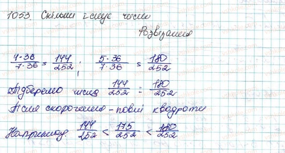 фото задание 1053 - задачі підвищеної складності
