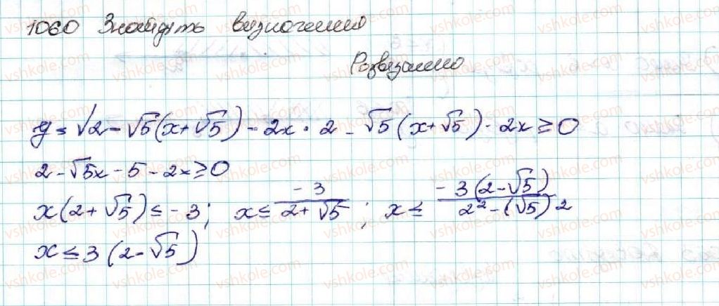 фото задание 1060 - задачі підвищеної складності