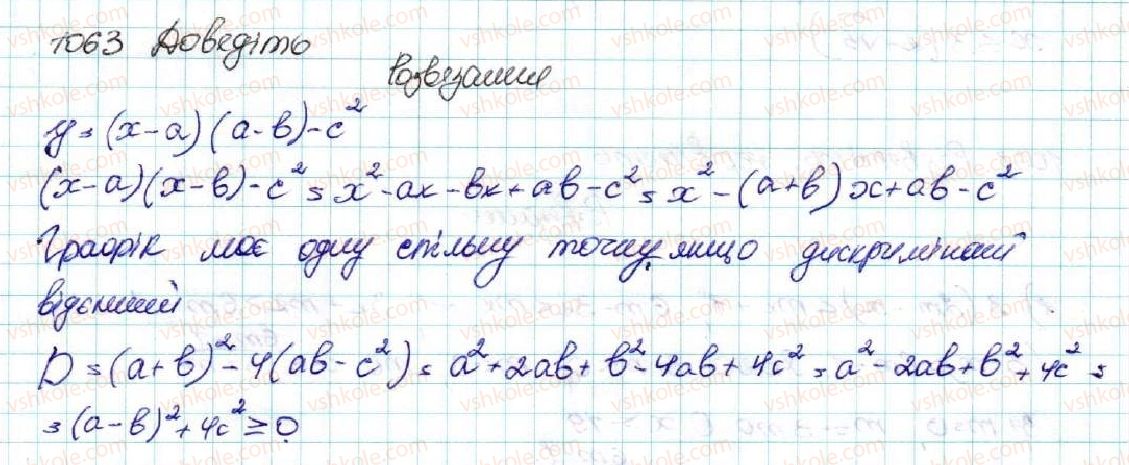 фото задание 1063 - задачі підвищеної складності