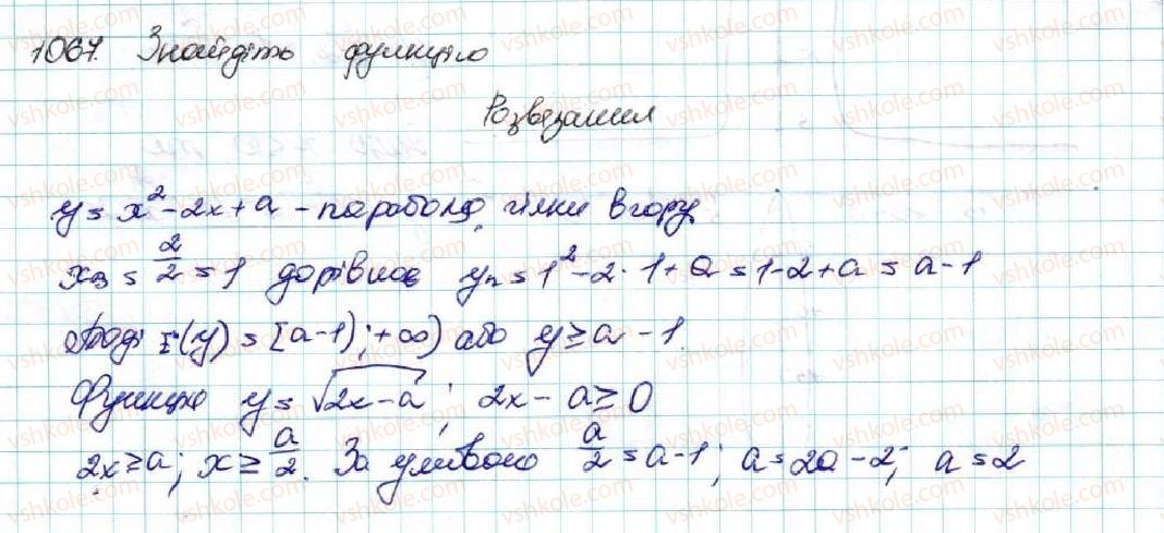фото задание 1067 - задачі підвищеної складності