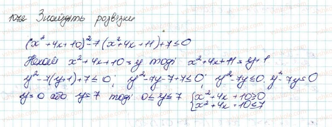 фото задание 1072 - задачі підвищеної складності