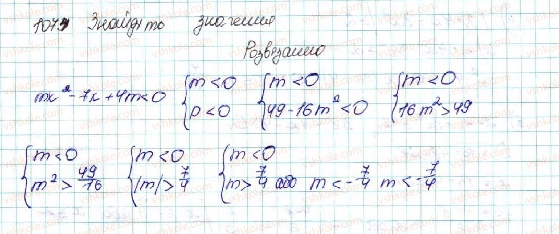 фото задание 1074 - задачі підвищеної складності