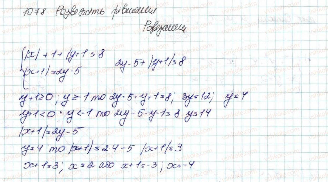 фото задание 1078 - задачі підвищеної складності