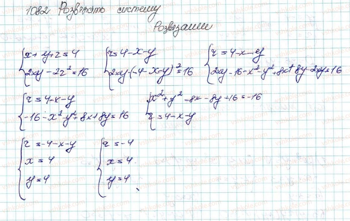 фото задание 1082 - задачі підвищеної складності