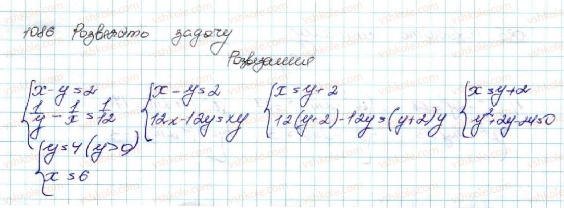 фото задание 1086 - задачі підвищеної складності