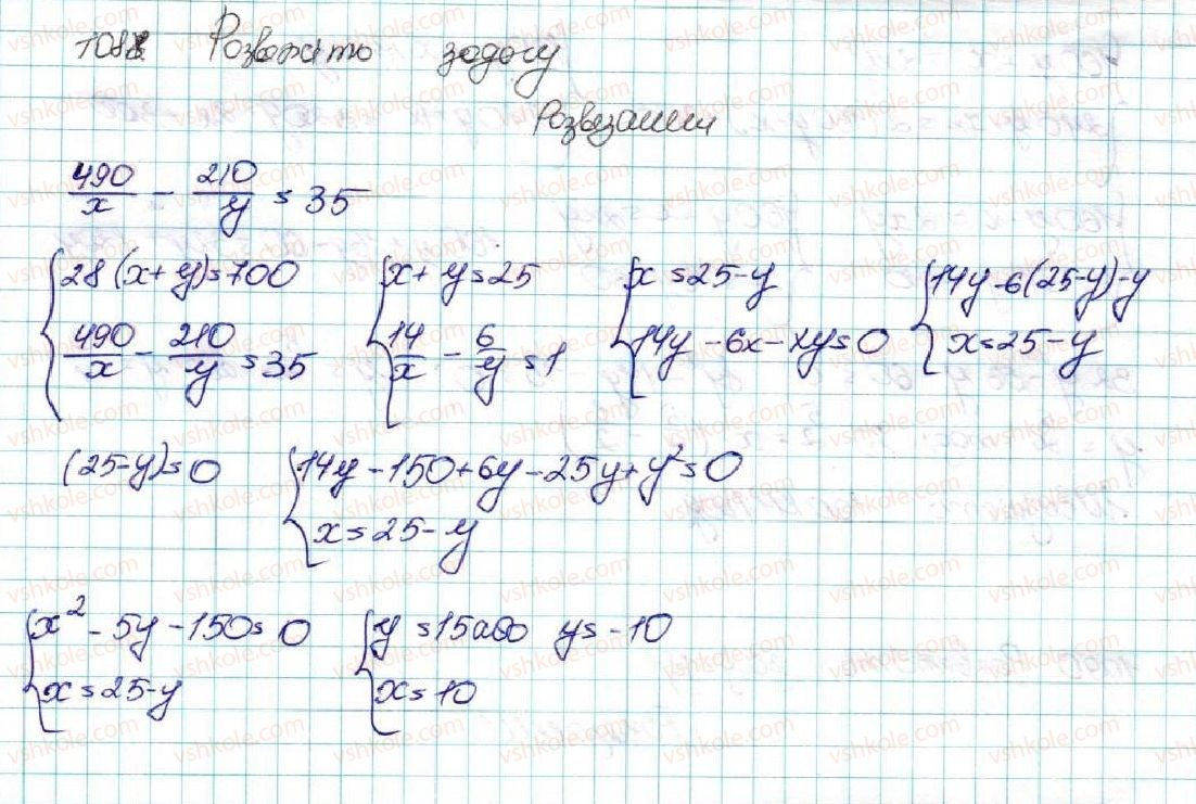 фото задание 1088 - задачі підвищеної складності