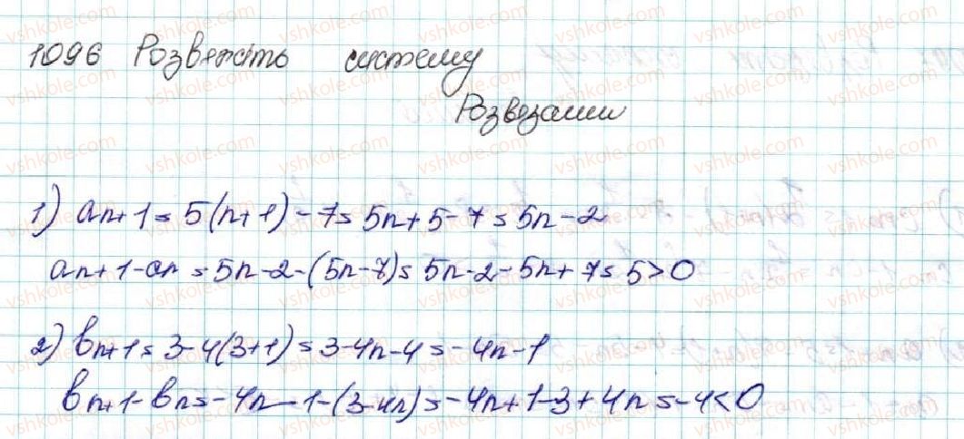 фото задание 1096 - задачі підвищеної складності