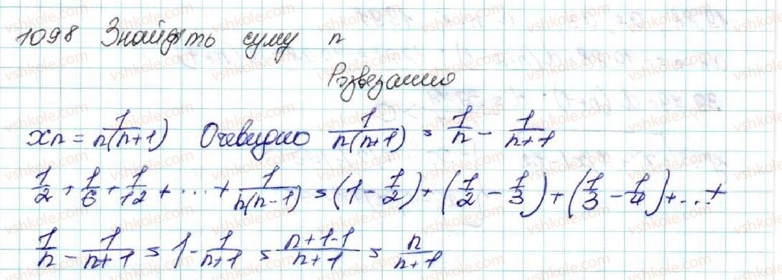 фото задание 1098 - задачі підвищеної складності