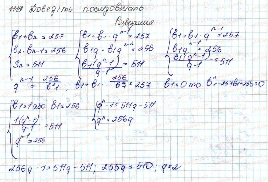 фото задание 1111 - задачі підвищеної складності