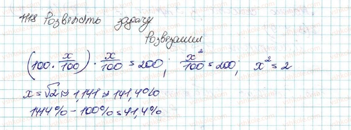 фото задание 1118 - задачі підвищеної складності