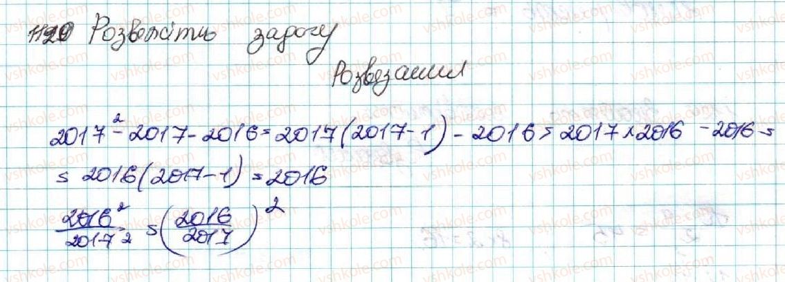фото задание 1119 - задачі підвищеної складності