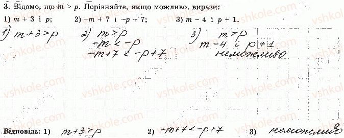 фото задание 3 - варіант 1 - с-1. числові нерівності - самостійні роботи