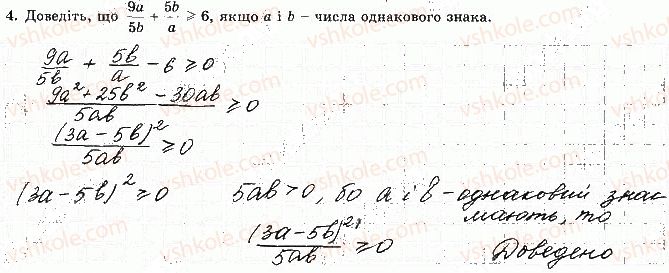 фото задание 4 - варіант 1 - с-1. числові нерівності - самостійні роботи