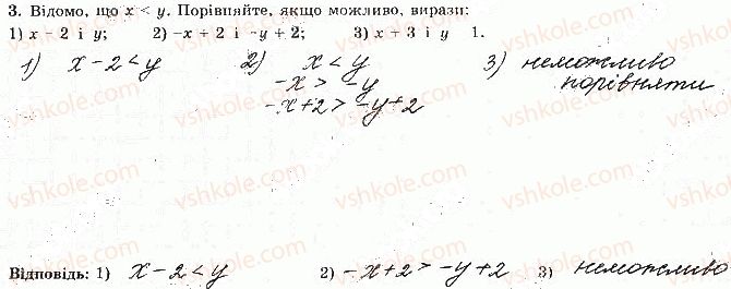 фото задание 3 - варіант 2 - с-1. числові нерівності - самостійні роботи