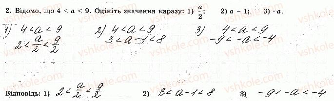 фото задание 2 - варіант 3 - с-1. числові нерівності - самостійні роботи